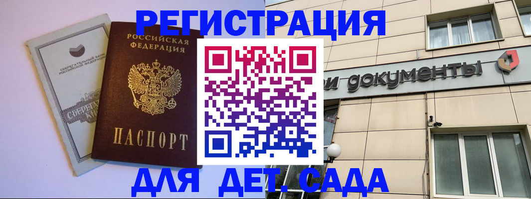 временная регистрация для всех в Светлограде