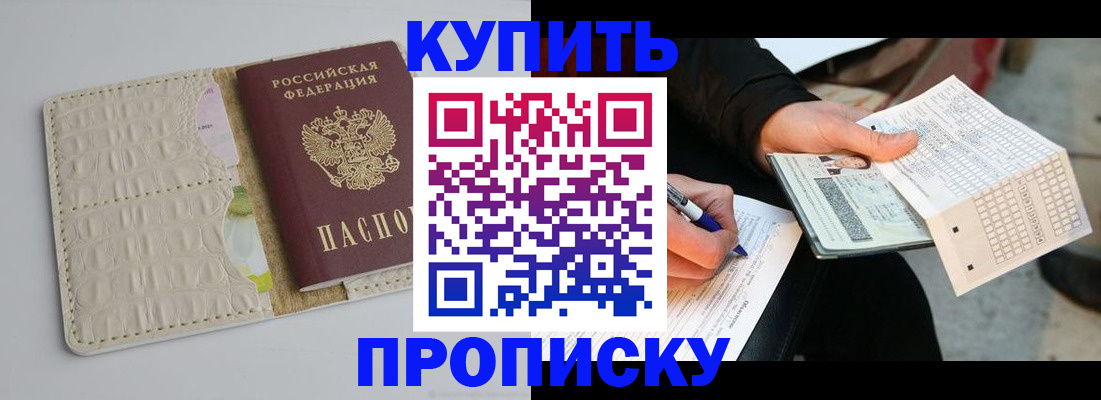 регистрация для школы в Светлограде