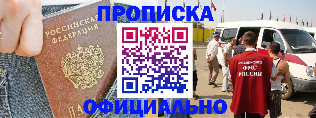 регистрация для дет. сада в Светлограде